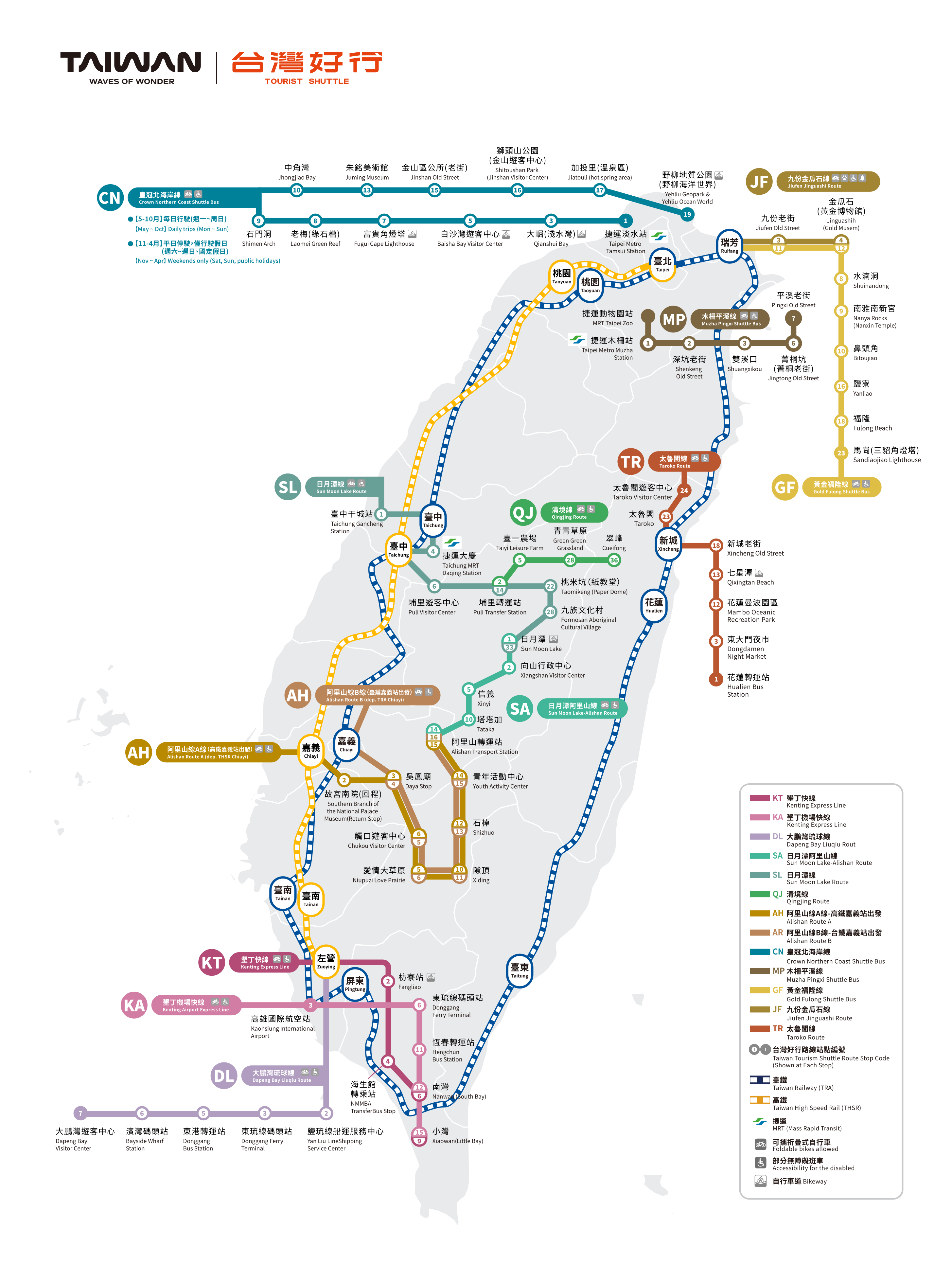 台灣好行接駁路線地圖