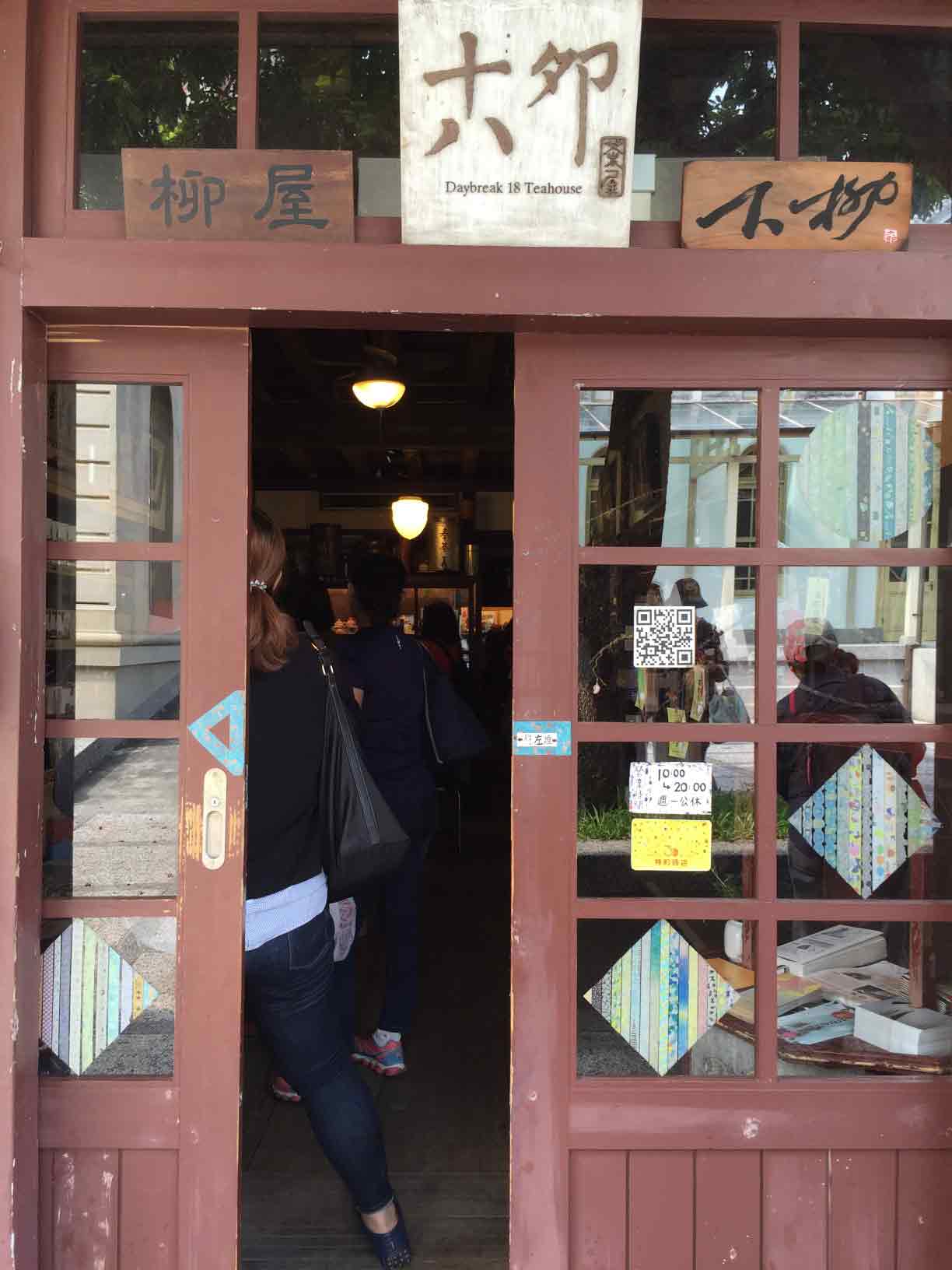 吳園