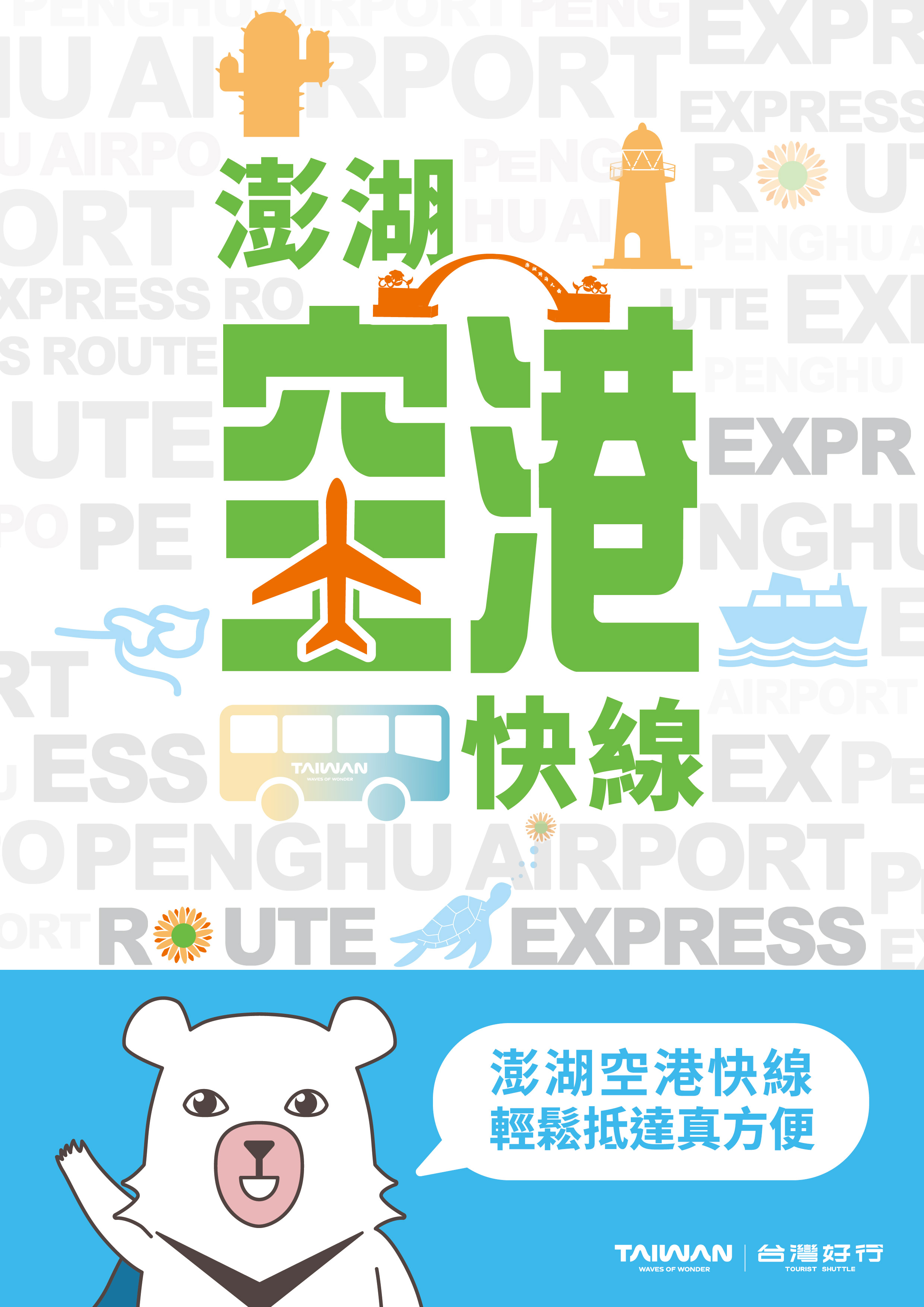 路線風景圖