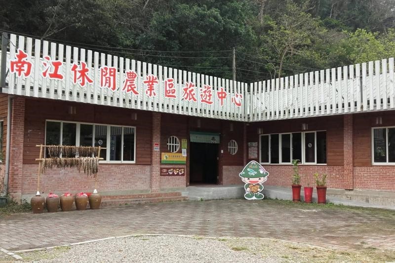 南江休閒農業區