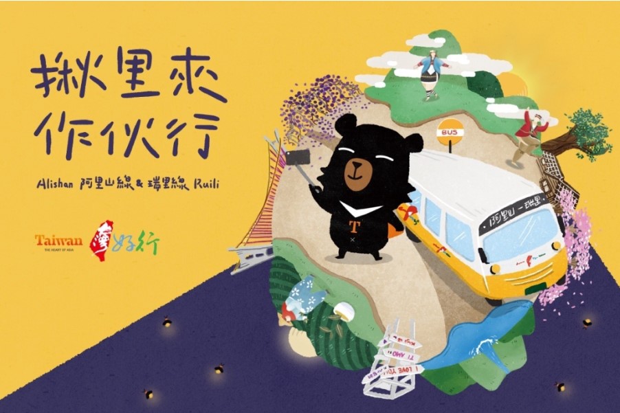 【台灣好行瑞里線】來回車票+店家購物金50元(週六、週日行駛)