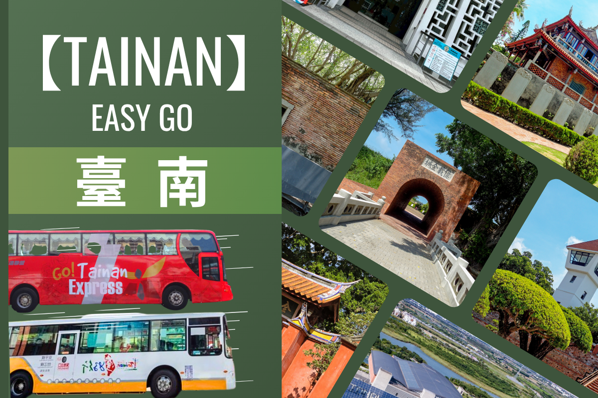 【Tainan Easy Go】111臺南小港機場線來回票+98府城台江線一日票+台南景點任選1
