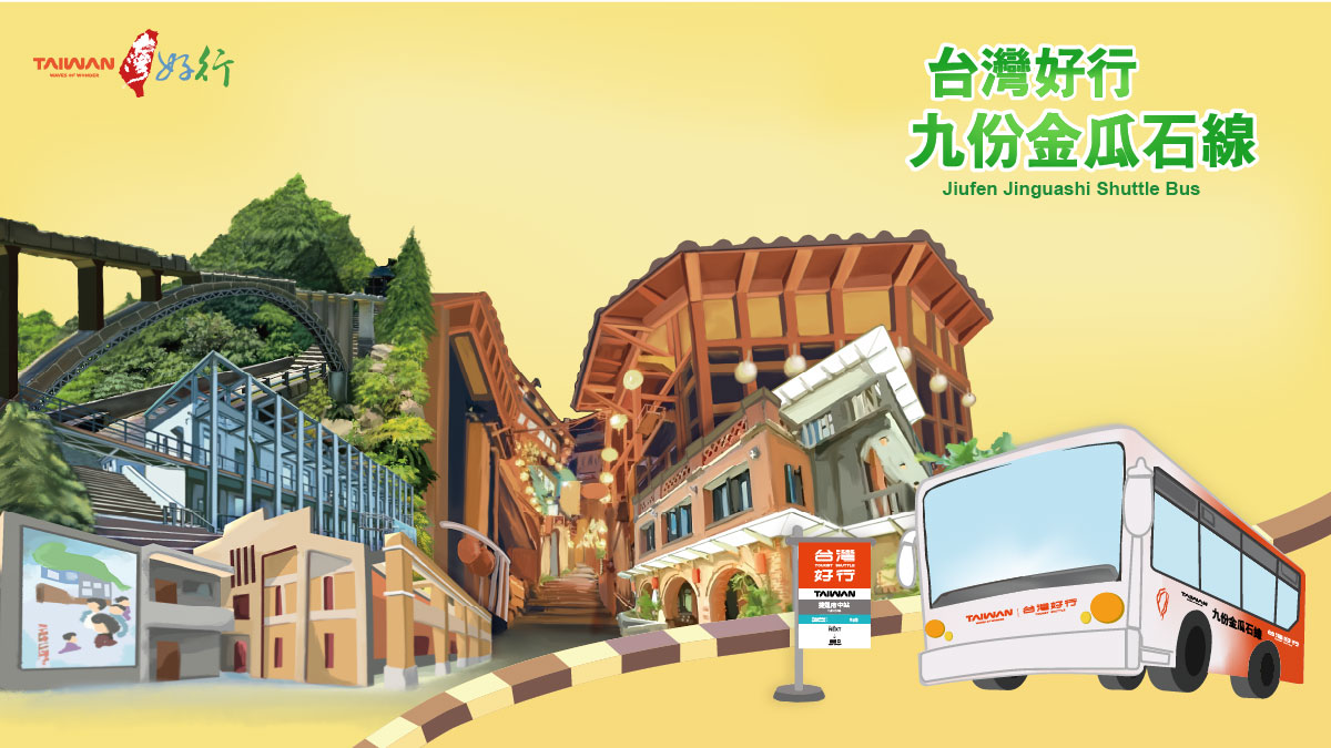 九份金瓜石線